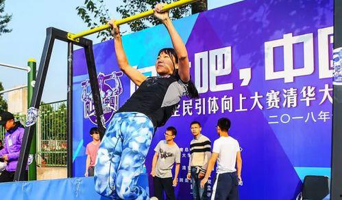 引体向上成人训练视频,高效塑形，挑战自我