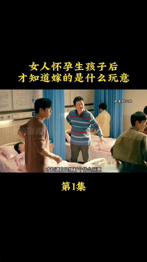 成人是怎么生小孩的视频,从受精到分娩的神奇之旅