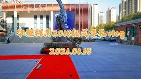 柳高成人礼视频