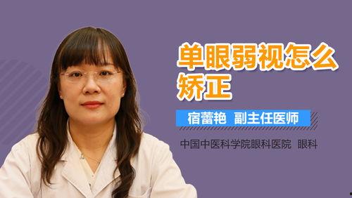 成人弱视可以按摩吗视频,缓解视力的秘密方法