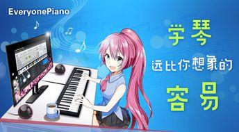 成人钢琴新手教学视频大全,新手教学视频大全解析
