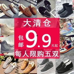 成人女鞋清仓视频,错过不再有